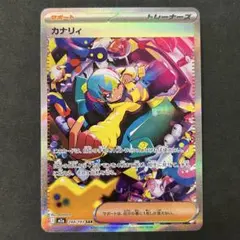 2026年最新】カナリィ sarの人気アイテム - メルカリ