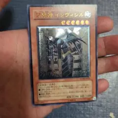 天魔神 インヴィシル レリーフ