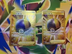 ポケモンカード ハイパーボール UR 2枚セット 126/100 - メルカリ