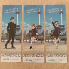 3枚セット　ポスター　響け！ユーフォニアム 京都タワー A3短冊ポスター