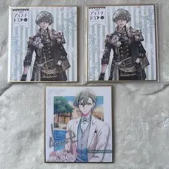 アイナナ 悠 色紙