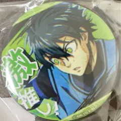 ブルーロック バッジ 潔世一