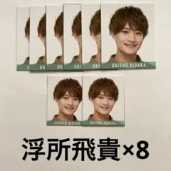 Myojo デタカ 浮所飛貴 まとめ売り