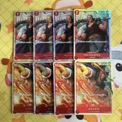 ワンピースカード ベン・ベックマン シャンクス SR 各4枚