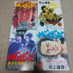 2026年最新】バガボンド 初版の人気アイテム - メルカリ