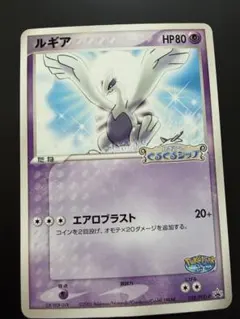 2026年最新】ポケパーク ルギアの人気アイテム - メルカリ