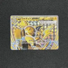 ライチュウBREAK SNP BREAK進化パック ライチュウBREAK 00… - メルカリ