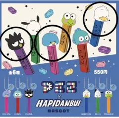 ガチャガチャ　PEZ×はぴだんぶい　3個セット