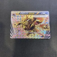 2026年最新】ゾロアーク BREAKの人気アイテム - メルカリ