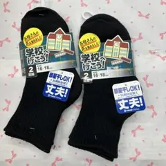 キッズソックス黒16-18 2足組み2点