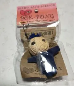 2026年最新】ポクポンの人気アイテム - メルカリ