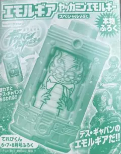2026年最新】てれびくん 7の人気アイテム - メルカリ