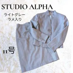 セットアップ ノーカラージャケット 襟レース付 スカート グレー 11号