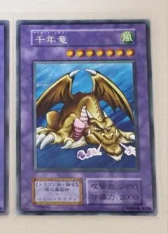 遊戯王 千年竜 サウザンドドラゴン 初期 シークレット - メルカリ