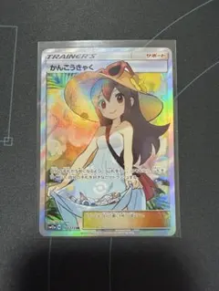 2026年最新】かんこうきゃく srの人気アイテム - メルカリ