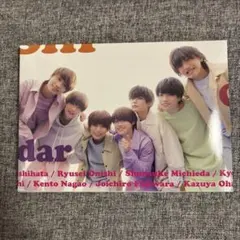 なにわ男子　カレンダー　2022.4〜2023.3 付録