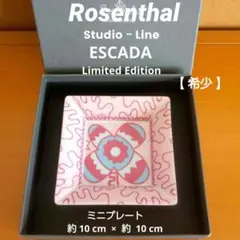 2025年最新】ローゼンタール 皿の人気アイテム - メルカリ