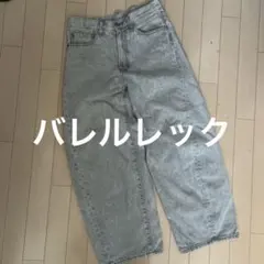 GU★バレルレックデニム