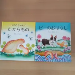 ももち様 リクエスト 2点 まとめ商品