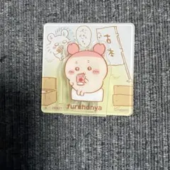 ちいかわ アクリルシーンクリップビスケット (古本屋)