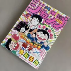 週刊少年ジャンプ1982年22号 Dr.スランプ アラレちゃん 表紙 - メルカリ