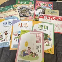 2025年最新】ポピー 小学4年の人気アイテム - メルカリ