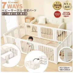 【新品未使用】アウトレット ペット・ベビーサークル 白 開閉ゲート付５パターン 新品未使用】アウトレット ペット・ベビーサークル 白 開閉ゲート付5