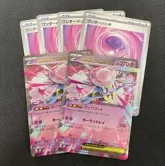 【最安値】メガディアンシーex 2枚 ワンダーパッチ ポケモンカード セット売り