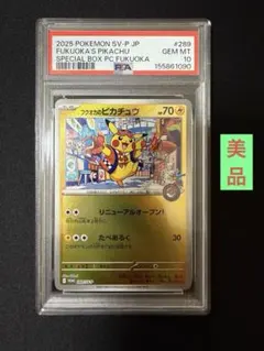 即日発送 ポケモンカード トロピカルタイダルウェーブ ピカチュウ