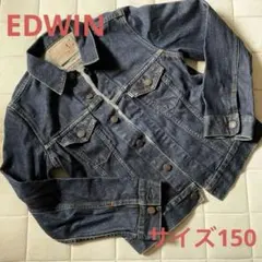 EDWIN Gジャン　デニムジャケット　ネイビー　サイズ150