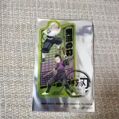 劇場版　鬼滅の刃　無限城編　入場者特典　不死川兄弟　クリアカード