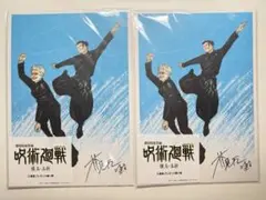 劇場版 呪術廻戦 懐玉・玉折 映画特典