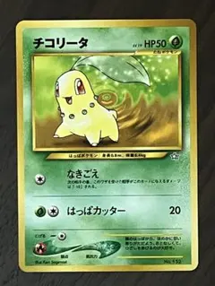チコリータ_プレミアムファイル PROMO 第1世代 1996~1999