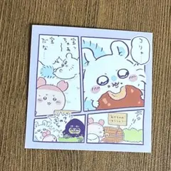 ちいかわ　わっふれーむ2　オリジナルシール　モモンガ　古本屋（かにちゃん）