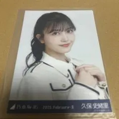 乃木坂46 久保史緒里 生写真 まとめ売り - メルカリ