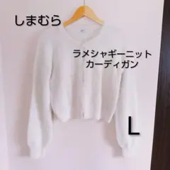 美品☆しまむら ラメシャギーニット カーディガン ショート丈