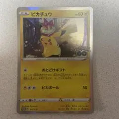 【ポケモンカードゲーム】プロモカード ピカチュウ おとどけギフト ポケモンGO