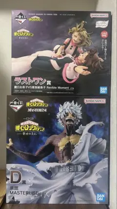 一番くじ 僕のヒーローアカデミア ー幸せの上にー　ラストワン賞 、D賞