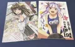 艦これ クリアファイル 2枚セットのサムネイル