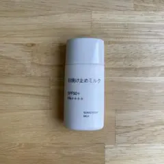 無印良品　日焼け止めミルクの空容器のサムネイル