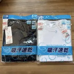 130サイズ　体操着上下セット