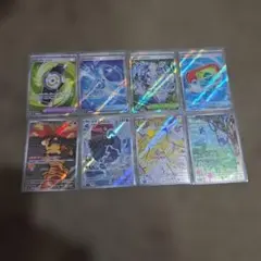 ポケモンカード SR&AR 8枚