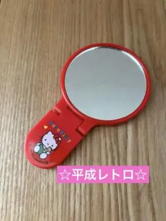 HELLO KITTY ハローキティ 手鏡 ミラー 平成レトロ