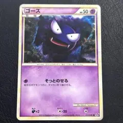 2025年最新】ゲンガー legendの人気アイテム - メルカリ