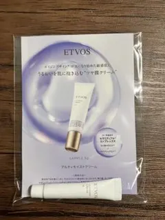 ETVOS アルティモイストクリーム サンプル