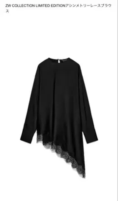 ZARA ZW アシンメトリーブラウス