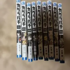 2026年最新】カグラバチ10巻の人気アイテム - メルカリ