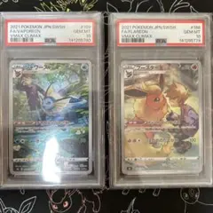 【PSA10 連番】ブースター CHR 188/184 シャワーズ189/184