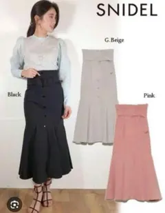 SNIDEL　スナイデル　フロントボタンマーメイドスカート