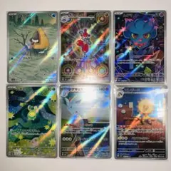 と*ぃ様 ポケモンカードセット AR 6枚